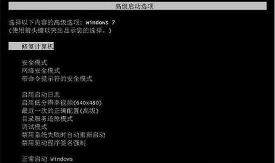 Windows7旗舰版启动不了怎么办?电脑无法正常启动Windows7解决方法