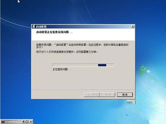 Windows7旗舰版启动不了怎么办?电脑无法正常启动Windows7解决方法