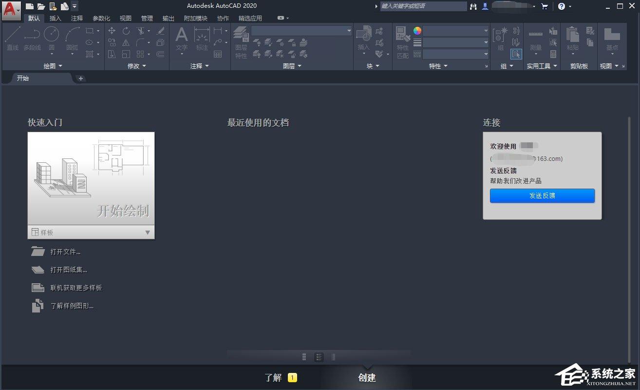 AutoCAD全球最新版本：AutoCAD2020新功能介绍及系统配置要求