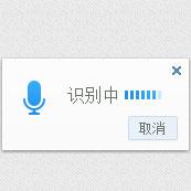 电脑语音输入方法 Win7百度输入法语音输入教程