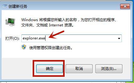 Win7源管理器停止运行怎么办？