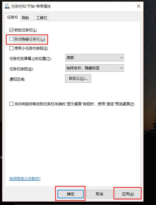 Win10任务栏不见了怎么找回来？