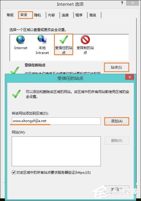 Win8提示网页证书错误怎么办？网页安全证书有问题如何处理？