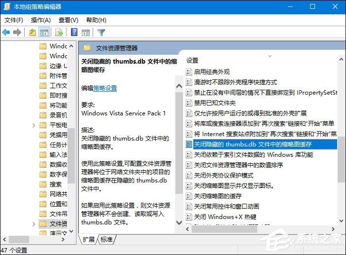 thumbs.db可以删除吗?Win10系统中的thumbs.db怎么删除?