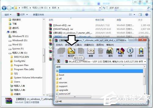 Win7系统提示“无效的Windows映像”怎么办?