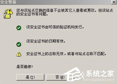 Win7浏览器提示安全证书错误怎么处理?