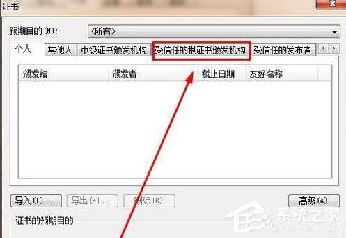 Win7浏览器提示安全证书错误怎么处理?