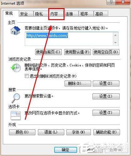 Win7浏览器提示安全证书错误怎么处理?
