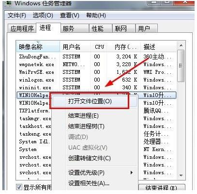 win7系统怎么关闭微软win10升级助手？