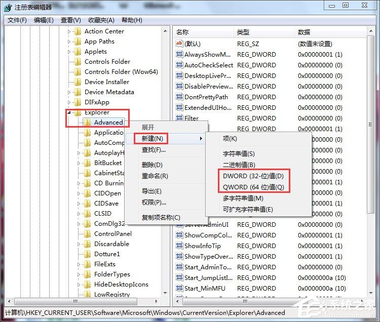 Win7系统如何优化?系统优化的方法和步骤