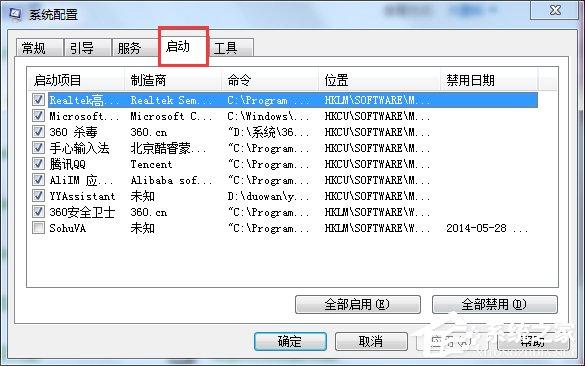 Win7系统如何优化?系统优化的方法和步骤