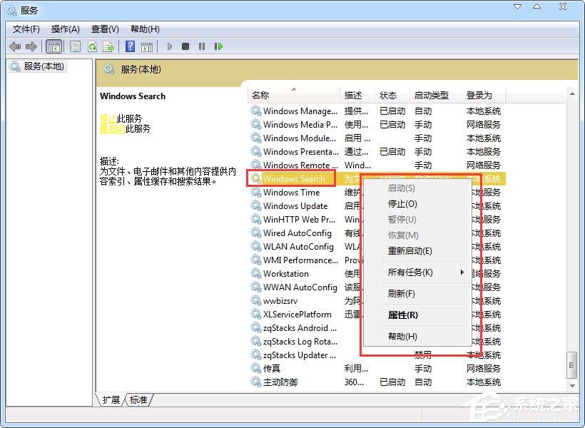 Win7系统如何优化?系统优化的方法和步骤