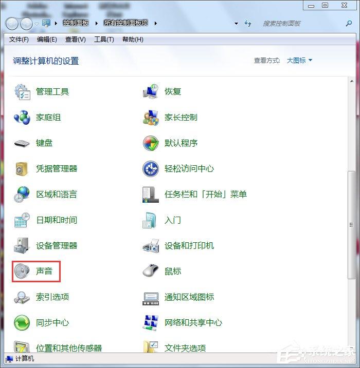 Win7系统如何优化?系统优化的方法和步骤