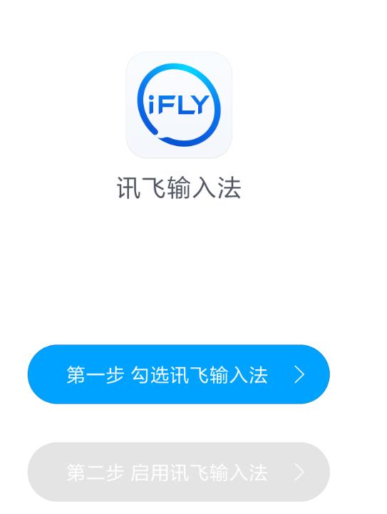 如何使用讯飞输入法怼人 讯飞输入法怼人教程
