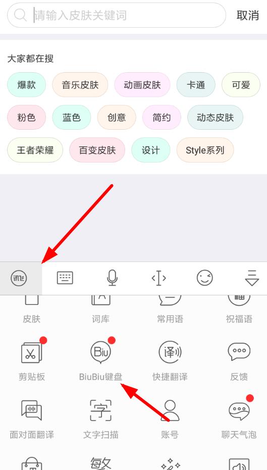 如何使用讯飞输入法怼人 讯飞输入法怼人教程