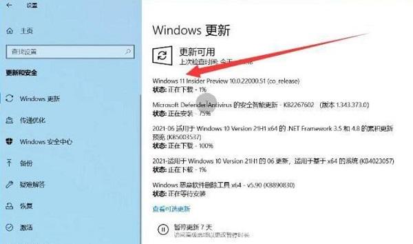 为什么没收到Win11正式版的推送?如何升级到Win11?