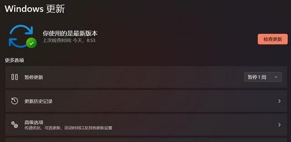 为什么没收到Win11正式版的推送?如何升级到Win11?