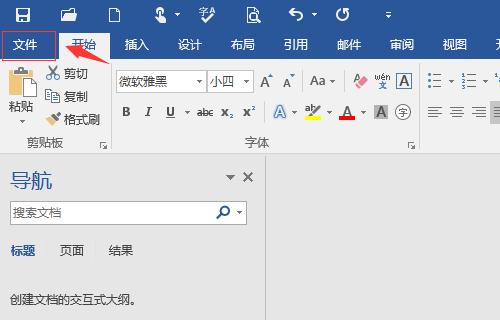 Word没法保存怎么办?Word保存不了的原因