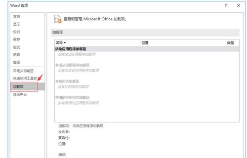 Word没法保存怎么办?Word保存不了的原因