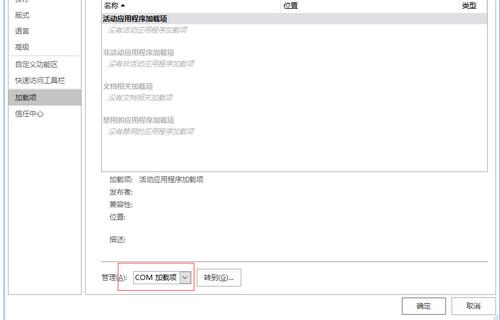 Word没法保存怎么办?Word保存不了的原因