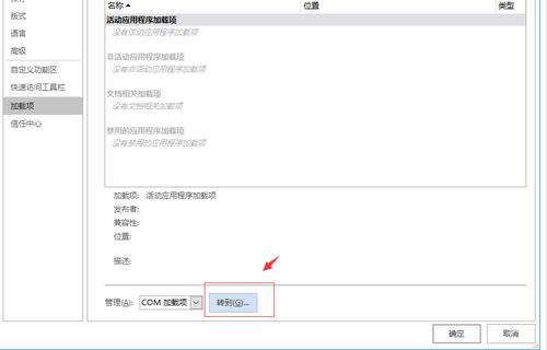 Word没法保存怎么办?Word保存不了的原因