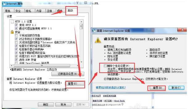 Win7旗舰版网页显示不全怎么办？