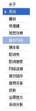 千千静听如何设置自动关机?千千静听设置自动关机的方法