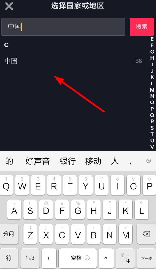 抖音国际版出现注册失败怎么办 抖音国际版注册失败的解决方法