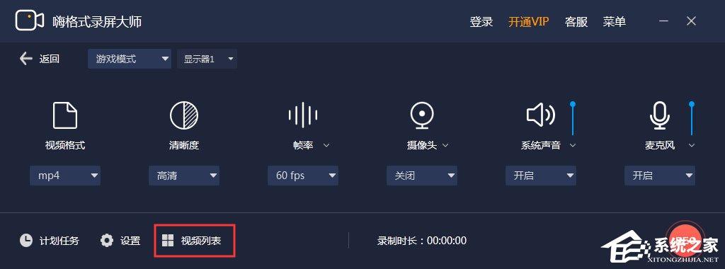 嗨格式录屏大师视频文件在哪里可以找到？