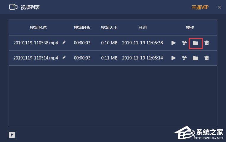 嗨格式录屏大师视频文件在哪里可以找到？