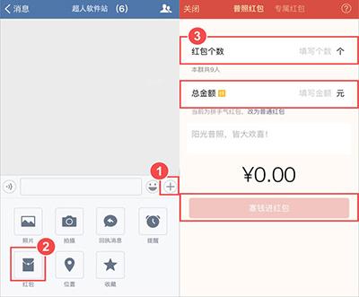 企业微信中怎么发红包 企业微信中发红包的教程