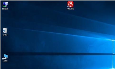 Win10系统桌面图标太大怎么变小？