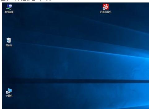 Win10系统桌面图标太大怎么变小？