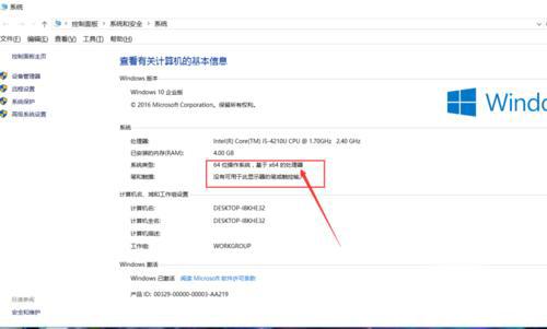 电脑操作系统的32位和64位分别是什么意思?有什么区别?