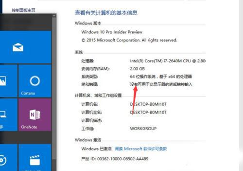 电脑操作系统的32位和64位分别是什么意思?有什么区别?