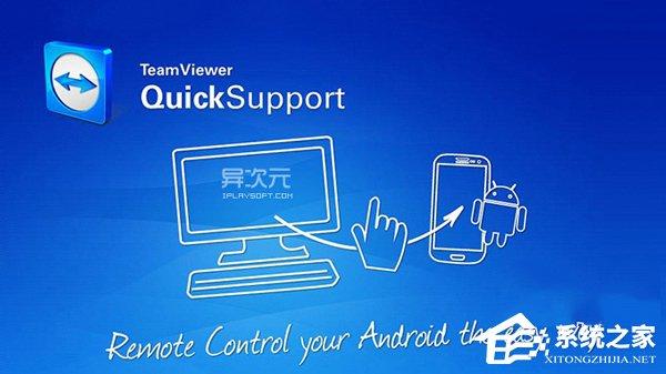 Win10如何让teamviewer开机不启动?