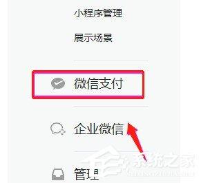 商户如何开通微信支付功能?微信支付功能开通的方法