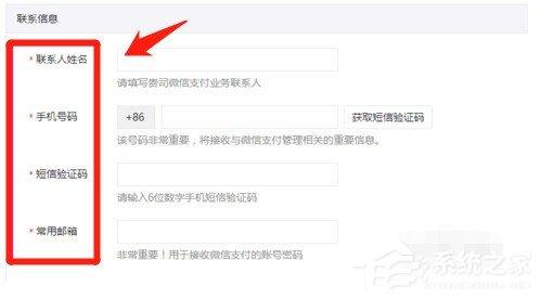 商户如何开通微信支付功能?微信支付功能开通的方法
