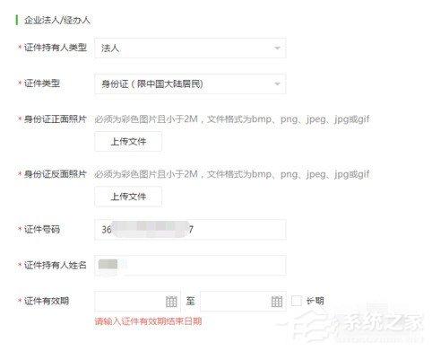 商户如何开通微信支付功能?微信支付功能开通的方法