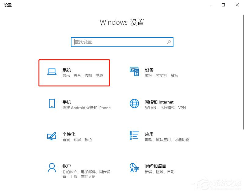 Win10系统怎样调整屏幕分辨率？