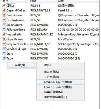 Win7提示系统资源不足如何解决