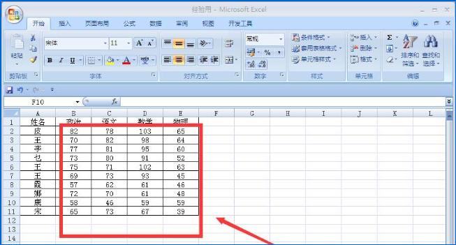 excel成绩表如何让不同的成绩显示不同颜色的旗帜 excel成绩表按成绩添加彩色的旗帜的教程