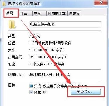 电脑文件夹怎么加密呢？电脑文件夹加密详细步骤