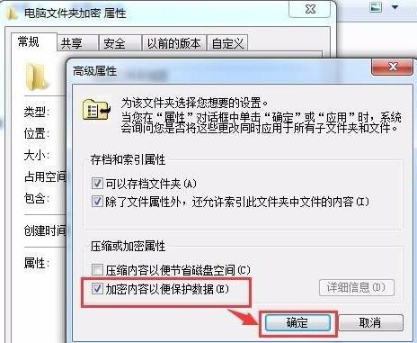 电脑文件夹怎么加密呢？电脑文件夹加密详细步骤