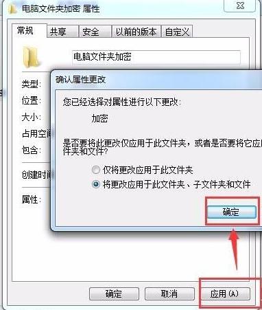 电脑文件夹怎么加密呢？电脑文件夹加密详细步骤
