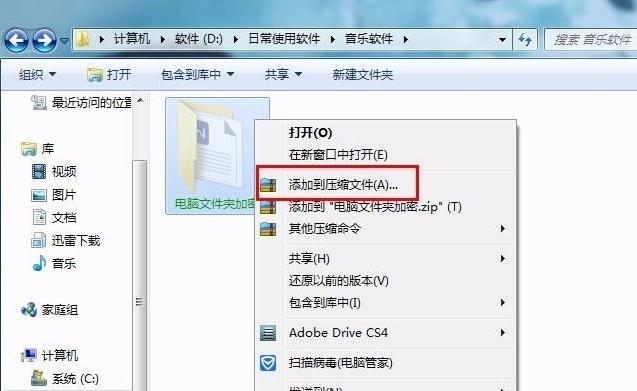 电脑文件夹怎么加密呢？电脑文件夹加密详细步骤