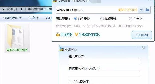 电脑文件夹怎么加密呢？电脑文件夹加密详细步骤