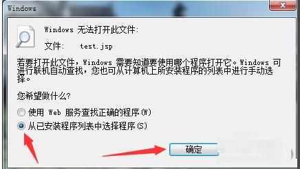 Win10电脑jsp文件怎么打开？jsp文件打开的方法