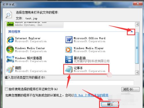 Win10电脑jsp文件怎么打开？jsp文件打开的方法