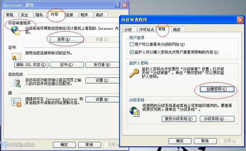 浏览器(IE等)怎么加上密码？